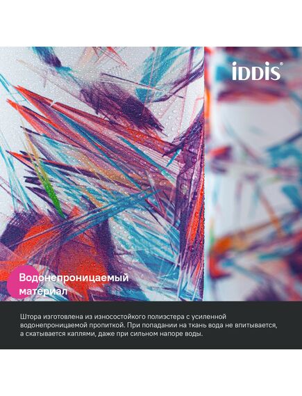 Купить Штора для ванной, 200x180 см, Полиэстер, IDDIS, BX05P18i11 (BX05P18I11) по цене 833 руб., в Санкт-Петебруге в интернет магазине 100-Систем, а также дургие товары IDDIS из раздела Шторки для ванной и Карнизы Шторки Коврики