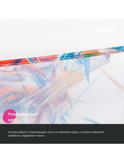 Купить Штора для ванной, 200x180 см, Полиэстер, IDDIS, BX05P18i11 (BX05P18I11) по цене 833 руб., в Санкт-Петебруге в интернет магазине 100-Систем, а также дургие товары IDDIS из раздела Шторки для ванной и Карнизы Шторки Коврики