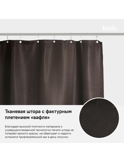 Купить Штора для ванной комнаты, 180*200см, Полиэстер, IDDIS, D25P218i11 (d25p218i11) по цене 1160 руб., в Санкт-Петебруге в интернет магазине 100-Систем, а также дургие товары IDDIS из раздела Шторки для ванной и Карнизы Шторки Коврики