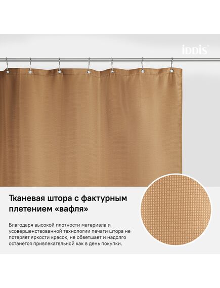 Купить Штора для ванной комнаты, 180*200см, Полиэстер, IDDIS, D27P218i11 (d27p218i11) по цене 700 руб., в Санкт-Петебруге в интернет магазине 100-Систем, а также дургие товары IDDIS из раздела Шторки для ванной и Карнизы Шторки Коврики