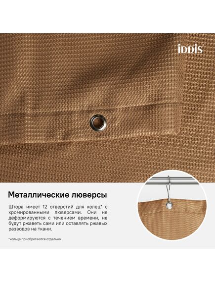 Купить Штора для ванной комнаты, 180*200см, Полиэстер, IDDIS, D27P218i11 (d27p218i11) по цене 700 руб., в Санкт-Петебруге в интернет магазине 100-Систем, а также дургие товары IDDIS из раздела Шторки для ванной и Карнизы Шторки Коврики