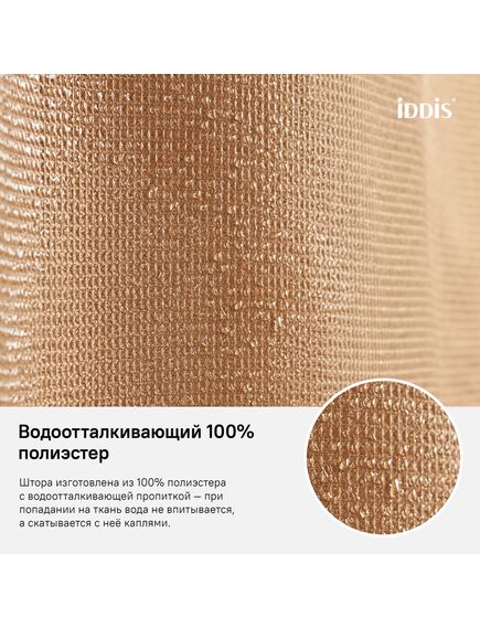 Купить Штора для ванной комнаты, 180*200см, Полиэстер, IDDIS, D27P218i11 (d27p218i11) по цене 700 руб., в Санкт-Петебруге в интернет магазине 100-Систем, а также дургие товары IDDIS из раздела Шторки для ванной и Карнизы Шторки Коврики