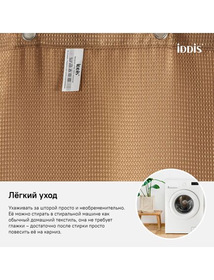 Купить Штора для ванной комнаты, 180*200см, Полиэстер, IDDIS, D27P218i11 (d27p218i11) по цене 700 руб., в Санкт-Петебруге в интернет магазине 100-Систем, а также дургие товары IDDIS из раздела Шторки для ванной и Карнизы Шторки Коврики