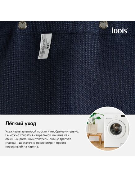 Купить Штора для ванной комнаты, 180*200см, Полиэстер, IDDIS, D28P218i11 (d28p218i11) по цене 700 руб., в Санкт-Петебруге в интернет магазине 100-Систем, а также дургие товары IDDIS из раздела Шторки для ванной и Карнизы Шторки Коврики