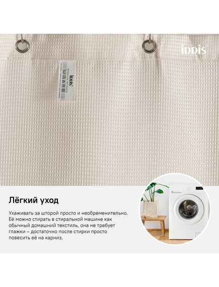 Купить Штора для ванной комнаты, 180*200см, Полиэстер, IDDIS, D30P218i11 (d30p218i11) по цене 700 руб., в Санкт-Петебруге в интернет магазине 100-Систем, а также дургие товары IDDIS из раздела Шторки для ванной и Карнизы Шторки Коврики