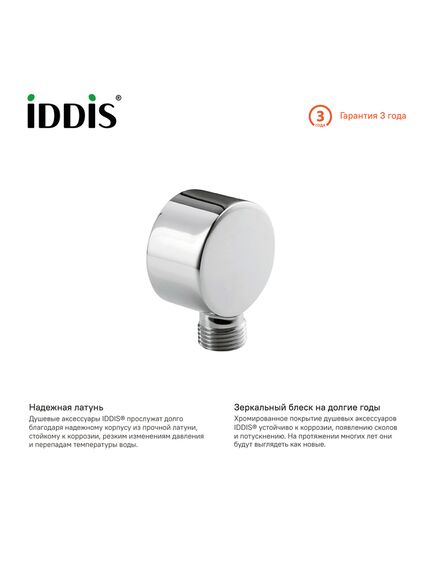 Купить Выход для шланга без держателя, IDDIS, 002SB00i62 (002sb00i62) по цене 300 руб., в Санкт-Петебруге в интернет магазине 100-Систем, а также дургие товары IDDIS из раздела Шланговое подключение и Комплектующие для встраиваемых систем