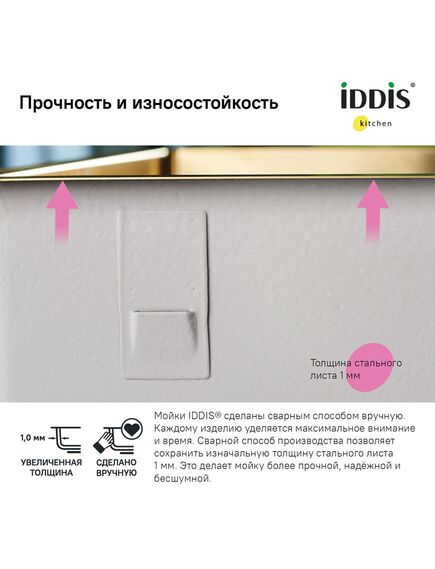Купить Мойка, нерж. сталь, универсального монтажа, матовое золото, 210*440, Edifice, IDDIS, EDI21B0i77 (edi21b0i77) по цене 4200 руб., в Санкт-Петебруге в интернет магазине 100-Систем, а также дургие товары IDDIS из раздела Врезные мойки и Кухонные мойки