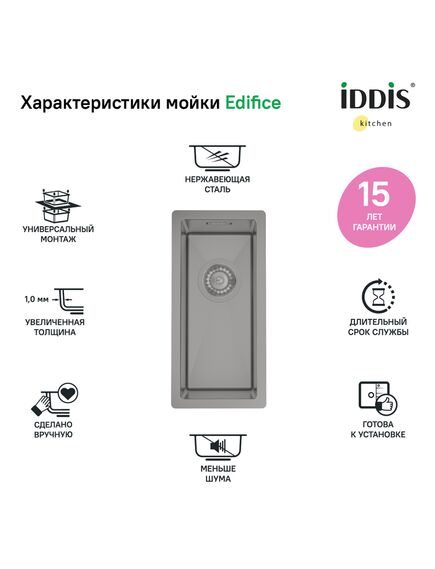 Купить Мойка, нерж. сталь, универсального монтажа, графит, 210*440, Edifice, IDDIS, EDI21G0i77 (edi21g0i77) по цене 4400 руб., в Санкт-Петебруге в интернет магазине 100-Систем, а также дургие товары IDDIS из раздела Врезные мойки и Кухонные мойки