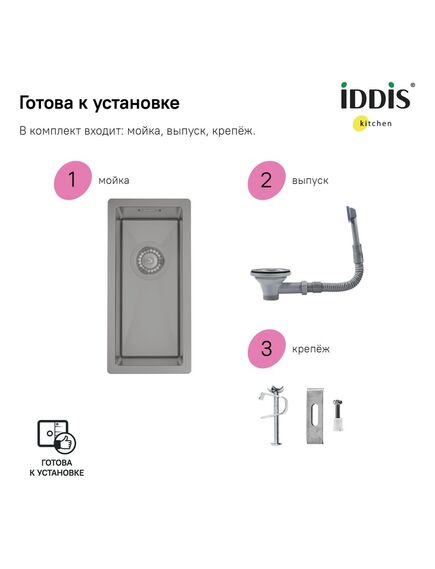 Купить Мойка, нерж. сталь, универсального монтажа, графит, 210*440, Edifice, IDDIS, EDI21G0i77 (edi21g0i77) по цене 4400 руб., в Санкт-Петебруге в интернет магазине 100-Систем, а также дургие товары IDDIS из раздела Врезные мойки и Кухонные мойки