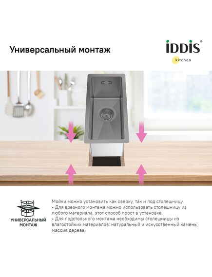 Купить Мойка, нерж. сталь, универсального монтажа, графит, 210*440, Edifice, IDDIS, EDI21G0i77 (edi21g0i77) по цене 4400 руб., в Санкт-Петебруге в интернет магазине 100-Систем, а также дургие товары IDDIS из раздела Врезные мойки и Кухонные мойки