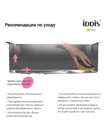 Купить Мойка, нерж. сталь, универсального монтажа, графит, 210*440, Edifice, IDDIS, EDI21G0i77 (edi21g0i77) по цене 4400 руб., в Санкт-Петебруге в интернет магазине 100-Систем, а также дургие товары IDDIS из раздела Врезные мойки и Кухонные мойки