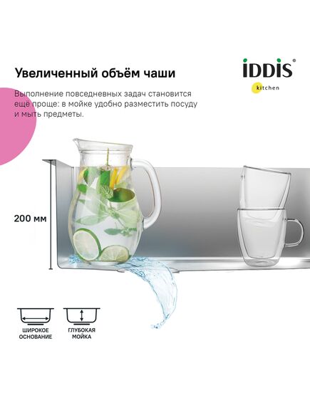 Купить Мойка, нерж.сталь, универсального монтажа, сатин, 210*440, Edifice, IDDIS, EDI21S0i77 (edi21s0i77) по цене 3400 руб., в Санкт-Петебруге в интернет магазине 100-Систем, а также дургие товары IDDIS из раздела Врезные мойки и Кухонные мойки