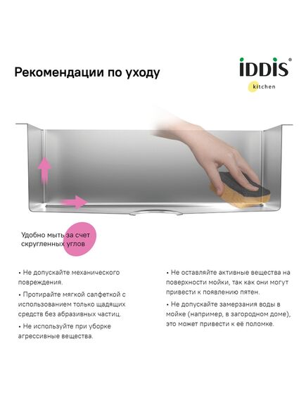 Купить Мойка, нерж.сталь, универсального монтажа, сатин, 210*440, Edifice, IDDIS, EDI21S0i77 (edi21s0i77) по цене 3400 руб., в Санкт-Петебруге в интернет магазине 100-Систем, а также дургие товары IDDIS из раздела Врезные мойки и Кухонные мойки