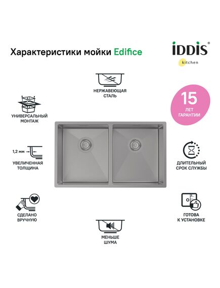 Купить Мойка, нерж.сталь, универсального монтажа, графит, 745*440, Edifice, IDDIS, EDI75G2i77 (edi75g2i77) по цене 29000 руб., в Санкт-Петебруге в интернет магазине 100-Систем, а также дургие товары IDDIS из раздела Двойные мойки и Кухонные мойки