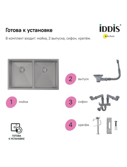 Купить Мойка, нерж.сталь, универсального монтажа, графит, 745*440, Edifice, IDDIS, EDI75G2i77 (edi75g2i77) по цене 29000 руб., в Санкт-Петебруге в интернет магазине 100-Систем, а также дургие товары IDDIS из раздела Двойные мойки и Кухонные мойки