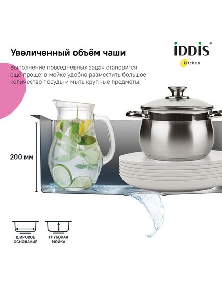 Купить Мойка, нерж.сталь, универсального монтажа, графит, 745*440, Edifice, IDDIS, EDI75G2i77 (edi75g2i77) по цене 29000 руб., в Санкт-Петебруге в интернет магазине 100-Систем, а также дургие товары IDDIS из раздела Двойные мойки и Кухонные мойки
