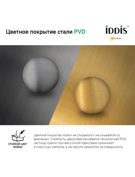 Купить Мойка, нерж.сталь, универсального монтажа, графит, 745*440, Edifice, IDDIS, EDI75G2i77 (edi75g2i77) по цене 29000 руб., в Санкт-Петебруге в интернет магазине 100-Систем, а также дургие товары IDDIS из раздела Двойные мойки и Кухонные мойки