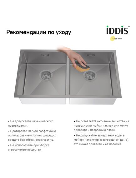 Купить Мойка, нерж.сталь, универсального монтажа, графит, 745*440, Edifice, IDDIS, EDI75G2i77 (edi75g2i77) по цене 29000 руб., в Санкт-Петебруге в интернет магазине 100-Систем, а также дургие товары IDDIS из раздела Двойные мойки и Кухонные мойки
