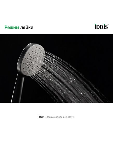 Купить Лейка для душа, черная матовая, Optima Home, IDDIS, OPH1FB9i18 (oph1fb9i18) по цене 500 руб., в Санкт-Петебруге в интернет магазине 100-Систем, а также дургие товары IDDIS из раздела Лейки и Комплектующие для душа