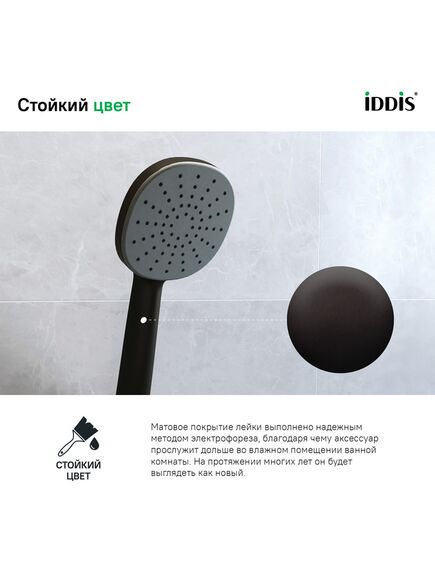 Купить Лейка для душа, черная матовая, Optima Home, IDDIS, OPH1FB9i18 (oph1fb9i18) по цене 500 руб., в Санкт-Петебруге в интернет магазине 100-Систем, а также дургие товары IDDIS из раздела Лейки и Комплектующие для душа