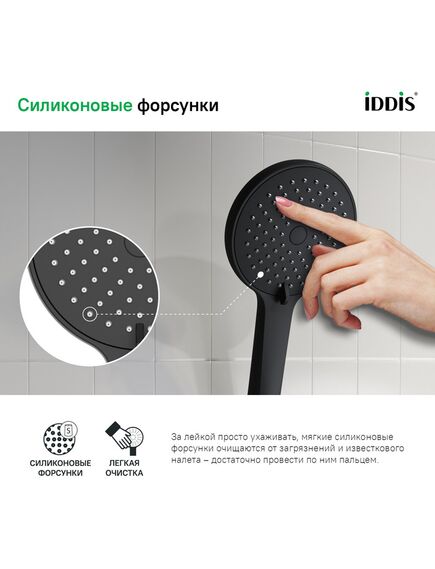 Купить Лейка для душа, черная матовая, Ray, IDDIS, RAY3F0Bi18 (ray3f0bi18) по цене 900 руб., в Санкт-Петебруге в интернет магазине 100-Систем, а также дургие товары IDDIS из раздела Лейки и Комплектующие для душа