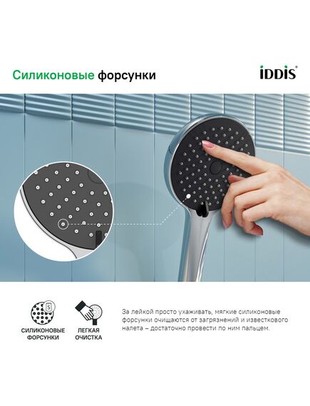 Купить Лейка для душа, хром, Ray, IDDIS, RAY3F0Ci18 (ray3f0ci18) по цене 990 руб., в Санкт-Петебруге в интернет магазине 100-Систем, а также дургие товары IDDIS из раздела Лейки и Комплектующие для душа