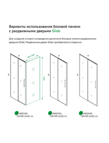 Купить Боковая панель, черный ал. проф., 100х195, Slide, IDDIS, SLI6BS1i23 (sli6bs1i23) по цене 2900 руб., в Санкт-Петебруге в интернет магазине 100-Систем, а также дургие товары IDDIS из раздела Душевые перегородки и Душевые двери, перегородки