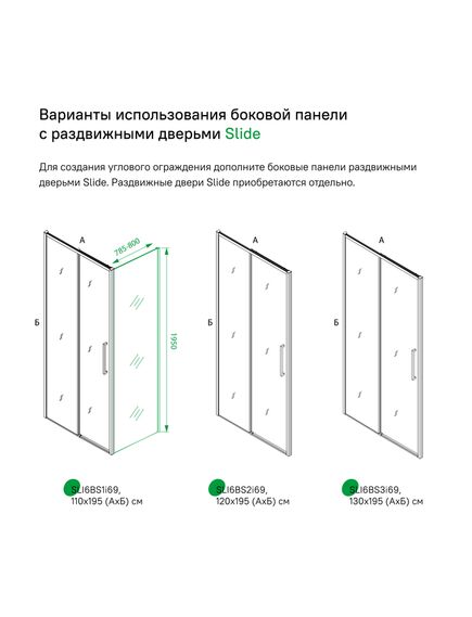 Купить Боковая панель, черный ал. проф., 80х195, Slide, IDDIS, SLI6BS8i23 (sli6bs8i23) по цене 2500 руб., в Санкт-Петебруге в интернет магазине 100-Систем, а также дургие товары IDDIS из раздела Душевые перегородки и Душевые двери, перегородки
