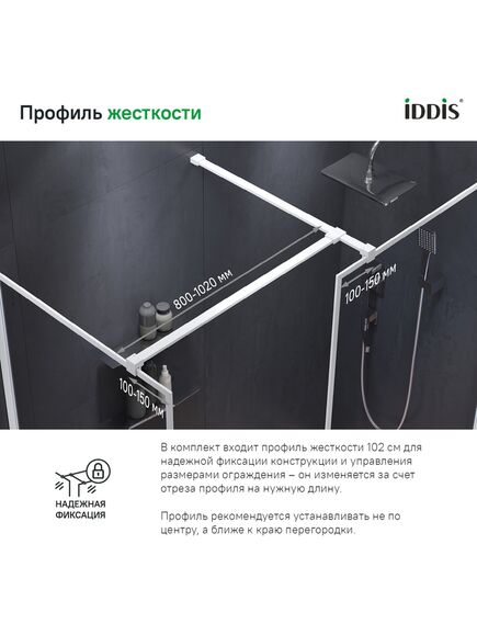 Купить Душевая перегородка Walk In, матовый белый, 80x195, Slide, IDDIS, SLI8WS8i23 (sli8ws8i23) по цене 10300 руб., в Санкт-Петебруге в интернет магазине 100-Систем, а также дургие товары IDDIS из раздела Душевые перегородки и Душевые двери, перегородки