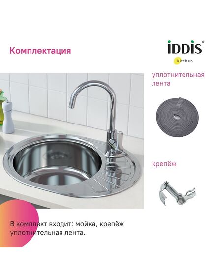 Купить Мойка, нерж. сталь, полир., 600*470, Suno S, IDDIS, SUN60PDi77 (sun60pdi77) по цене 3500 руб., в Санкт-Петебруге в интернет магазине 100-Систем, а также дургие товары IDDIS из раздела Врезные мойки и Кухонные мойки