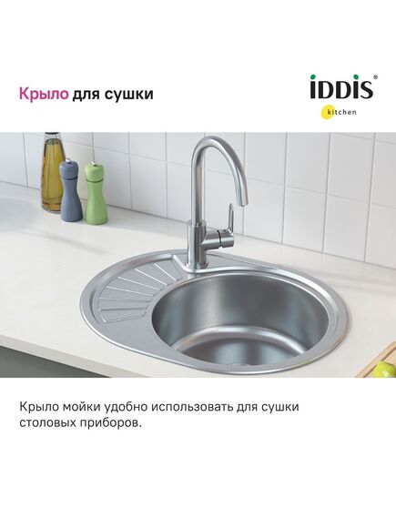 Купить Мойка, нерж. сталь, шелк, 600*470, Suno S, IDDIS, SUN60SDi77 (sun60sdi77) по цене 3200 руб., в Санкт-Петебруге в интернет магазине 100-Систем, а также дургие товары IDDIS из раздела Врезные мойки и Кухонные мойки