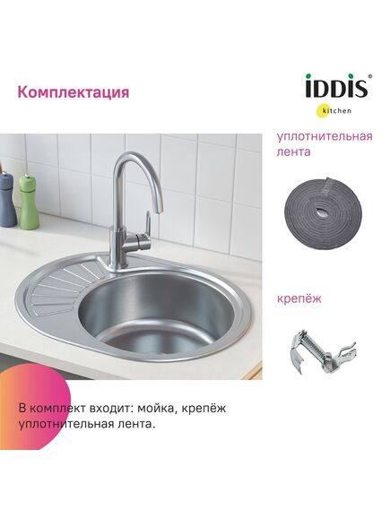 Купить Мойка, нерж. сталь, шелк, 600*470, Suno S, IDDIS, SUN60SDi77 (sun60sdi77) по цене 3200 руб., в Санкт-Петебруге в интернет магазине 100-Систем, а также дургие товары IDDIS из раздела Врезные мойки и Кухонные мойки