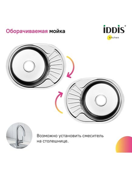 Купить Мойка, нерж. сталь, шелк, 600*470, Suno S, IDDIS, SUN60SDi77 (sun60sdi77) по цене 3200 руб., в Санкт-Петебруге в интернет магазине 100-Систем, а также дургие товары IDDIS из раздела Врезные мойки и Кухонные мойки