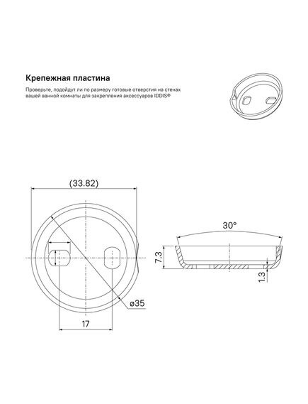 Купить Ерш, глянцевый хром, матовое стекло, сплав металлов, Retro, IDDIS, RETSSG0i47 (retssg0i47) по цене 600 руб., в Санкт-Петебруге в интернет магазине 100-Систем, а также дургие товары IDDIS из раздела Щетки для унитаза и Аксессуары для ванной комнаты
