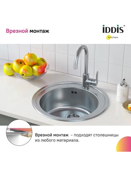 Купить Мойка с сифоном арт. S11UPS0i84, нерж. сталь, шелк, D505, Suno S, IDDIS, SUN50S0i77S (sun50s0i77s) по цене 7890 руб., в Санкт-Петебруге в интернет магазине 100-Систем, а также дургие товары IDDIS из раздела Врезные мойки и Кухонные мойки