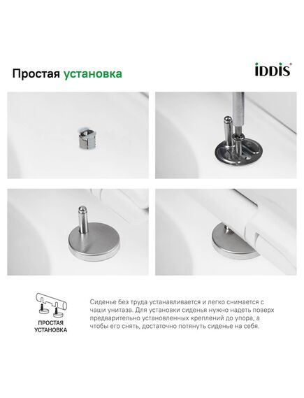 Купить Сиденье для унитаза, дюропласт, Soft Close, Easy Fix, IDDIS, 067DPSEi31 (067dpsei31) по цене 3500 руб., в Санкт-Петебруге в интернет магазине 100-Систем, а также дургие товары IDDIS из раздела Скидки и 
