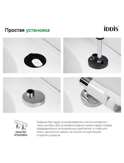Купить Сиденье для унитаза, дюропласт, Soft Close, Easy Fix, IDDIS, 177DPSEi31 (177dpsei31) по цене 4100 руб., в Санкт-Петебруге в интернет магазине 100-Систем, а также дургие товары IDDIS из раздела Скидки и 