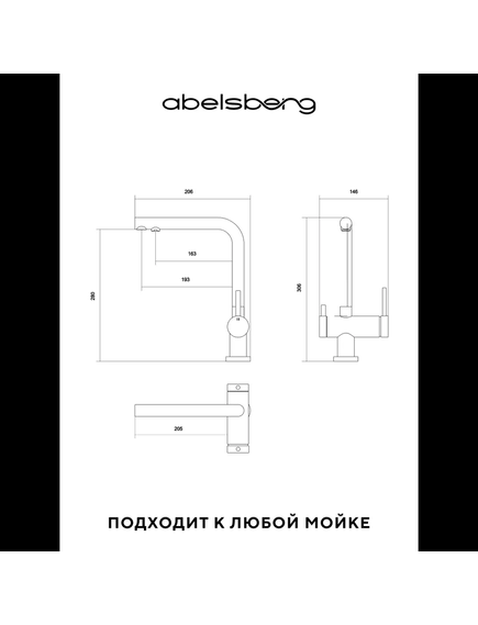 Купить Смеситель для кухни Abelsberg Pura UVF70929BN с возможностью подключения фильтра для воды, цвет титан, PVD покрытие (uvf70929bn) по цене 20990 руб., в Санкт-Петебруге в интернет магазине 100-Систем, а также дургие товары Abelsberg из раздела Смесители с подключением фильтра и Смесители для кухни