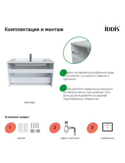 Купить Тумба с умывальником подвесная с ящиком, белая, 100 см, Esper, IDDIS, ESP10W0i95K (esp10w0i95k) по цене 15700 руб., в Санкт-Петебруге в интернет магазине 100-Систем, а также дургие товары IDDIS из раздела Тумбы с умывальником и Мебель для ванной комнаты