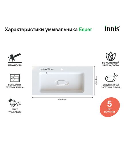 Купить Тумба с умывальником подвесная с ящиком, белая, 100 см, Esper, IDDIS, ESP10W0i95K (esp10w0i95k) по цене 15700 руб., в Санкт-Петебруге в интернет магазине 100-Систем, а также дургие товары IDDIS из раздела Тумбы с умывальником и Мебель для ванной комнаты