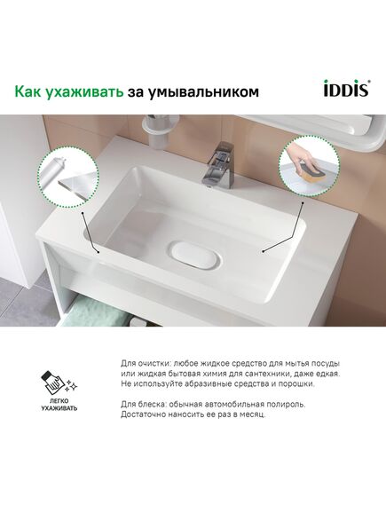Купить Тумба с умывальником подвесная с ящиком, белая, 100 см, Esper, IDDIS, ESP10W0i95K (esp10w0i95k) по цене 15700 руб., в Санкт-Петебруге в интернет магазине 100-Систем, а также дургие товары IDDIS из раздела Тумбы с умывальником и Мебель для ванной комнаты