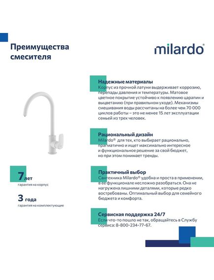 Купить Смеситель для кухни с каналом для фильтрованной воды, белый матовый, Rora, Milardo, RORWTFJM05 (rorwtfjm05) по цене 4990 руб., в Санкт-Петебруге в интернет магазине 100-Систем, а также дургие товары MILARDO из раздела Смесители с подключением фильтра и Смесители для кухни