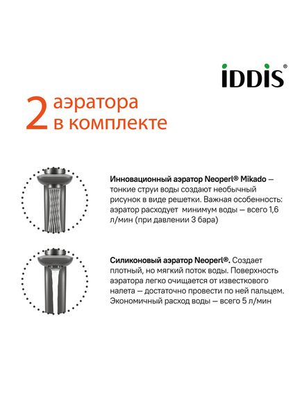 Купить Смеситель Iddis Slide SLIGMBTi01 для умывальника, с управлением Push Control, графит (sligmbti01) по цене 5990 руб., в Санкт-Петебруге в интернет магазине 100-Систем, а также дургие товары IDDIS из раздела Кнопочные смесители и Смесители для раковины