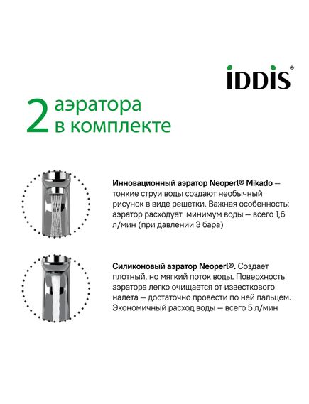 Купить Смеситель Iddis Slide SLISBBTi01 для раковины с управлением Push Control (slisbbti01) по цене 10400 руб., в Санкт-Петебруге в интернет магазине 100-Систем, а также дургие товары IDDIS из раздела Кнопочные смесители и Смесители для раковины
