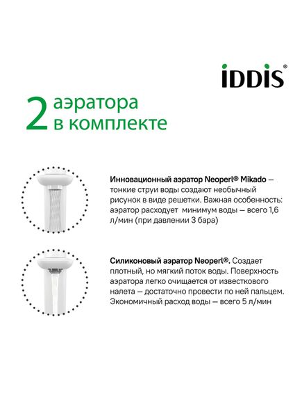 Купить Смеситель для умывальника с инновационным управлением Push Control, белый матовый, Slide, IDDIS, SLIWTBTi01 (sliwtbti01) по цене 7495 руб., в Санкт-Петебруге в интернет магазине 100-Систем, а также дургие товары IDDIS из раздела Рычажные смесители и Смесители для раковины