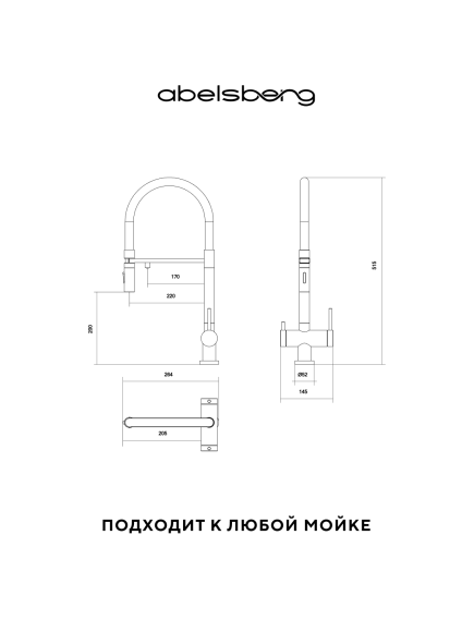 Купить Смеситель для кухни Abelsberg Venta IXF73979CH c гибким изливом и возможностью подключения фильтра для воды, цвет лянцевый хром (ixf73979ch) по цене 24990 руб., в Санкт-Петебруге в интернет магазине 100-Систем, а также дургие товары Abelsberg из раздела Смесители с подключением фильтра и Смесители для кухни