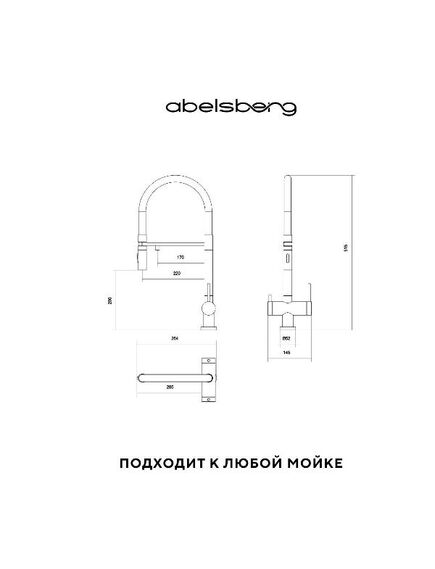 Купить Смеситель для кухни Abelsberg Venta IXF73979BN c гибким изливом и возможностью подключения фильтра для воды, цвет титан, PVD покрытие (ixf73979bn) по цене 24990 руб., в Санкт-Петебруге в интернет магазине 100-Систем, а также дургие товары Abelsberg из раздела Смесители с подключением фильтра и Смесители для кухни