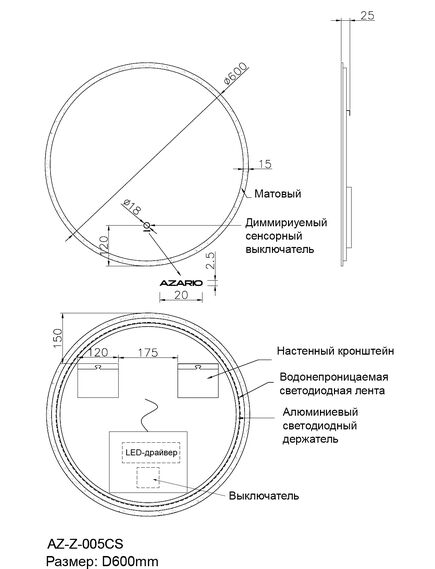 Купить Зеркало для ванной Azario D600 AZ-Z-005CS  (az-z-005cs) по цене 7387 руб., в Санкт-Петебруге в интернет магазине 100-Систем, а также дургие товары Azario из раздела Зеркала и Мебель для ванной комнаты
