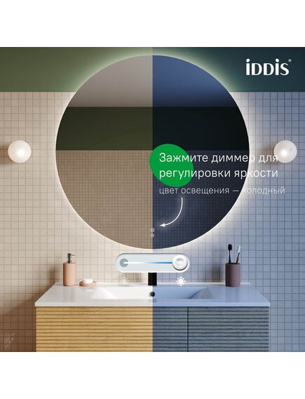 Купить Зеркало IDDIS Bild 100 см с подогревом BIL10T0i98 (bil10t0i98) по цене 13600 руб., в Санкт-Петебруге в интернет магазине 100-Систем, а также дургие товары IDDIS из раздела Зеркала и Мебель для ванной комнаты