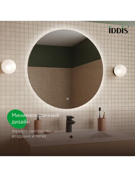 Купить Зеркало IDDIS Bild BIL7000i98 70см с подсветкой, сенсорным управлением и диммером (bil7000i98) по цене 8700 руб., в Санкт-Петебруге в интернет магазине 100-Систем, а также дургие товары IDDIS из раздела Зеркала и Мебель для ванной комнаты